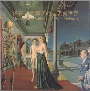 Monde Surréaliste de Paul Delvaux